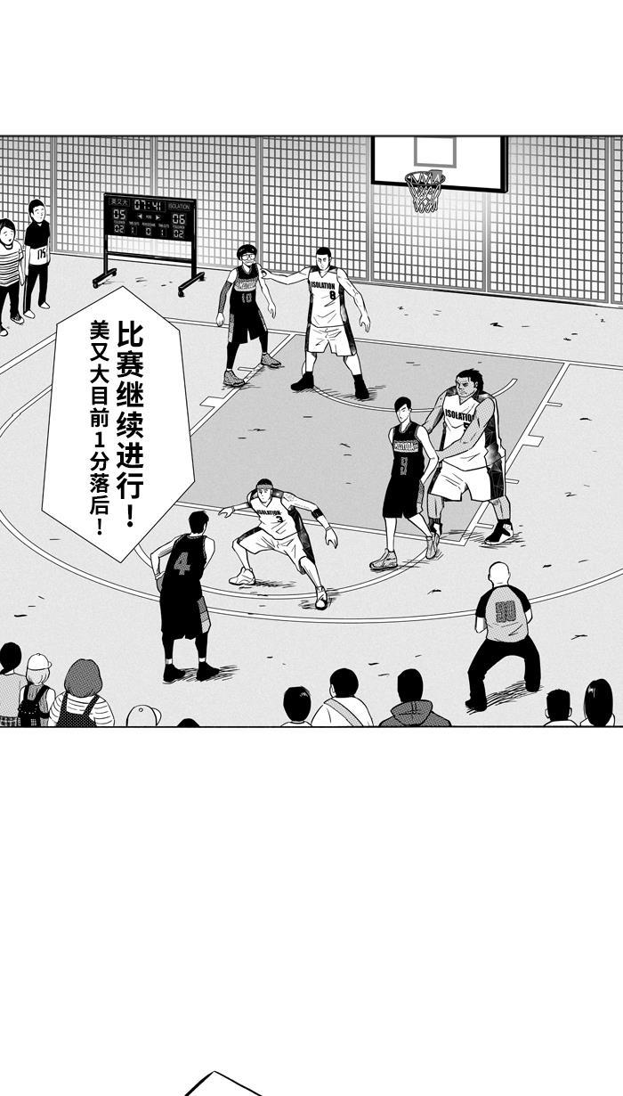 漫画铺韩漫全集-[第116话] ISOLATION PART4无删减无遮挡章节图片 