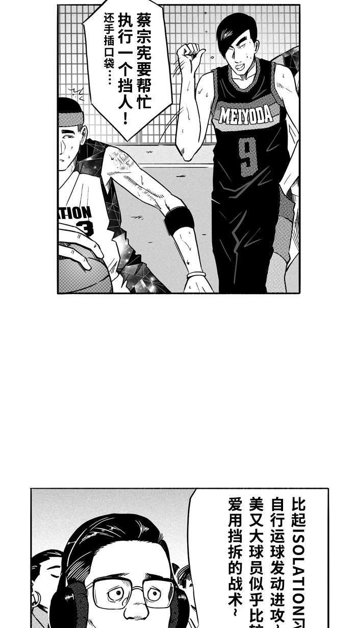 漫画铺韩漫全集-[第116话] ISOLATION PART4无删减无遮挡章节图片 