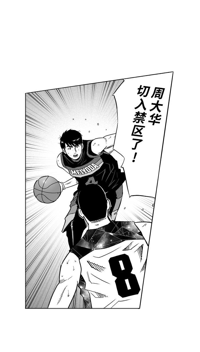 漫画铺韩漫全集-[第116话] ISOLATION PART4无删减无遮挡章节图片 