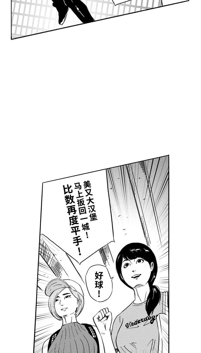 漫画铺韩漫全集-[第116话] ISOLATION PART4无删减无遮挡章节图片 