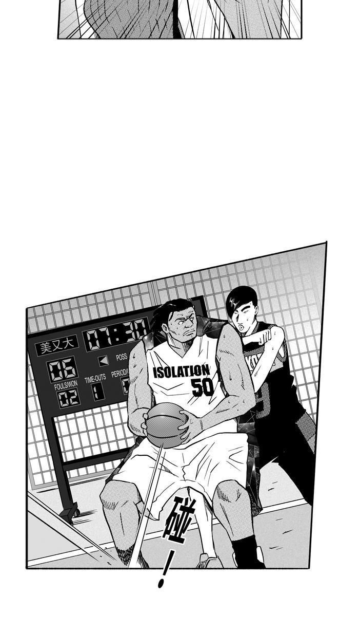 漫画铺韩漫全集-[第116话] ISOLATION PART4无删减无遮挡章节图片 
