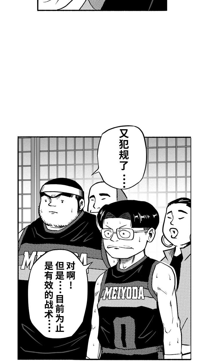 漫画铺韩漫全集-[第116话] ISOLATION PART4无删减无遮挡章节图片 