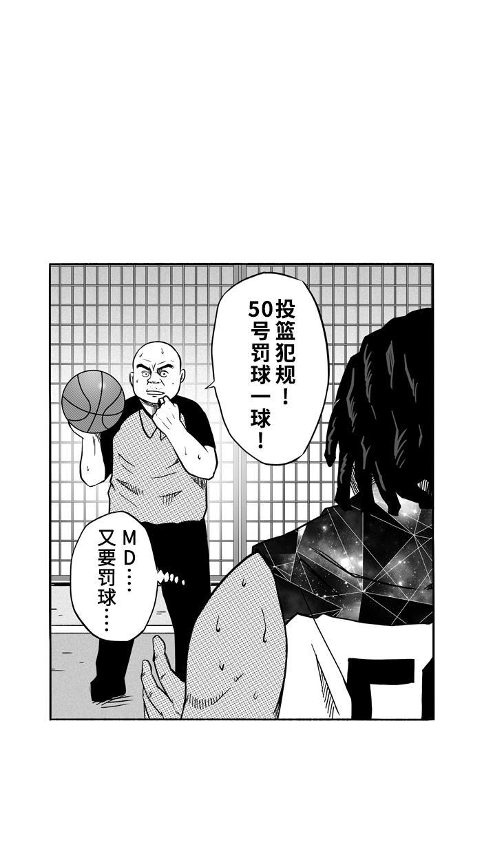 漫画铺韩漫全集-[第116话] ISOLATION PART4无删减无遮挡章节图片 