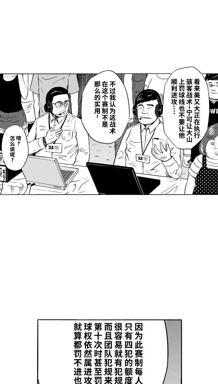 漫画铺韩漫全集-[第116话] ISOLATION PART4无删减无遮挡章节图片 