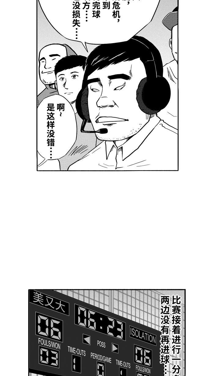 漫画铺韩漫全集-[第116话] ISOLATION PART4无删减无遮挡章节图片 