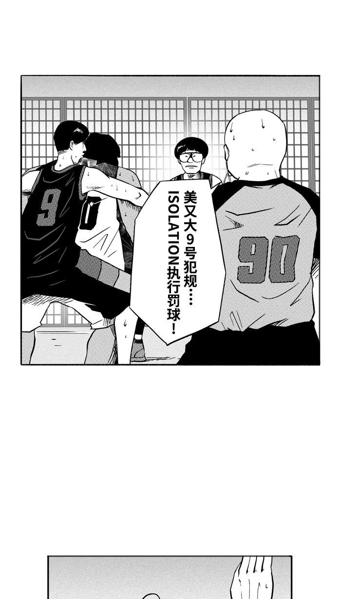 漫画铺韩漫全集-[第116话] ISOLATION PART4无删减无遮挡章节图片 