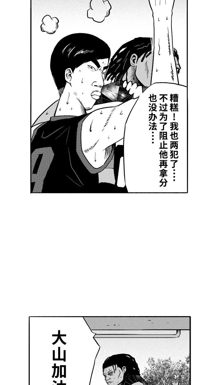 漫画铺韩漫全集-[第116话] ISOLATION PART4无删减无遮挡章节图片 