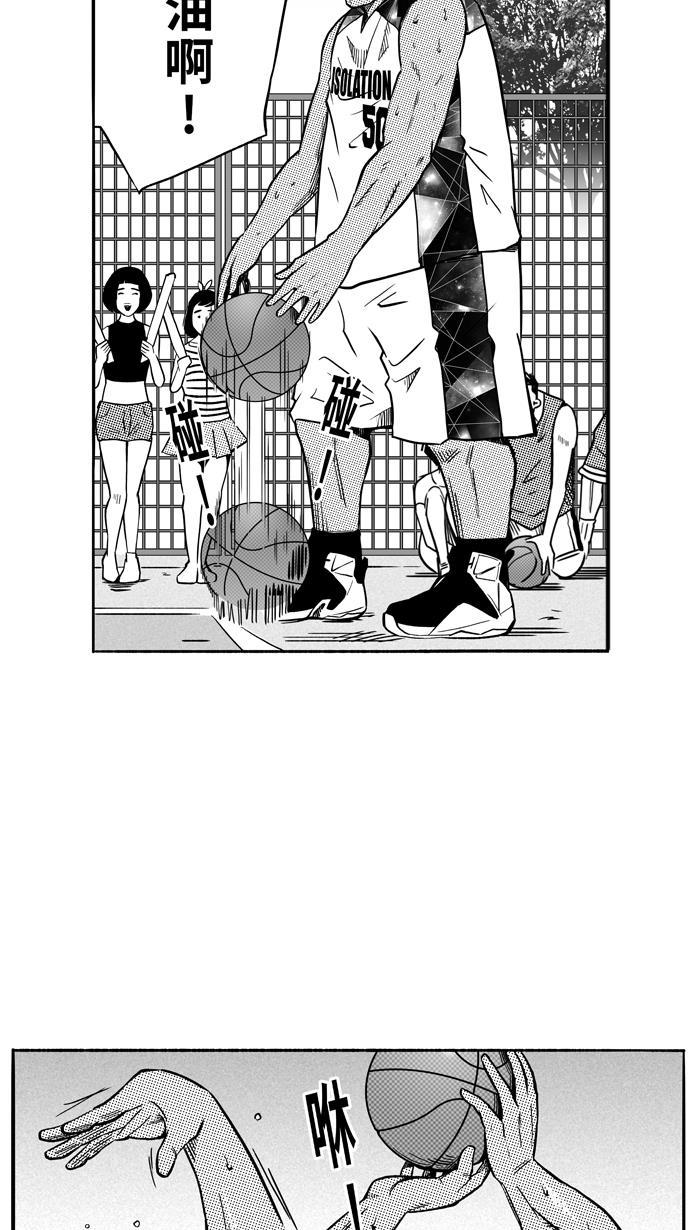 漫画铺韩漫全集-[第116话] ISOLATION PART4无删减无遮挡章节图片 