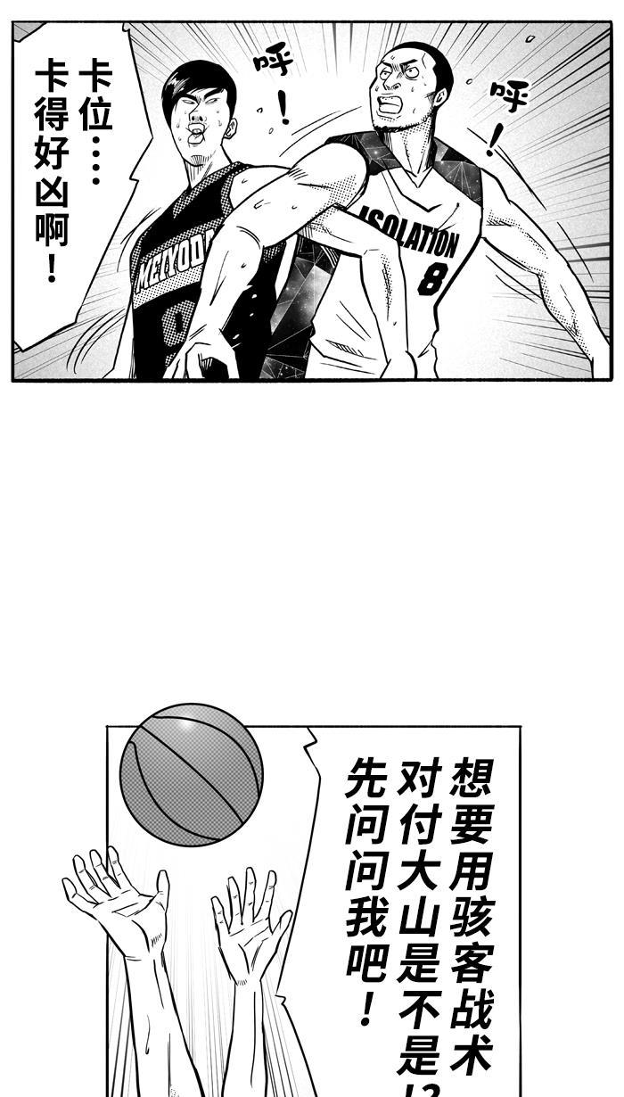 漫画铺韩漫全集-[第116话] ISOLATION PART4无删减无遮挡章节图片 