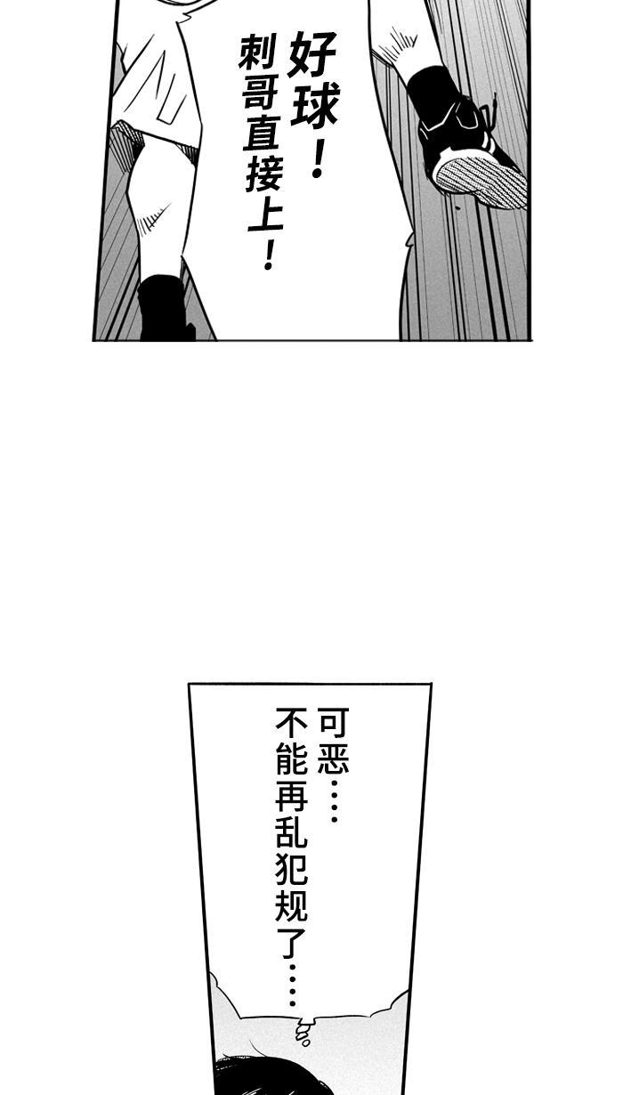 漫画铺韩漫全集-[第116话] ISOLATION PART4无删减无遮挡章节图片 