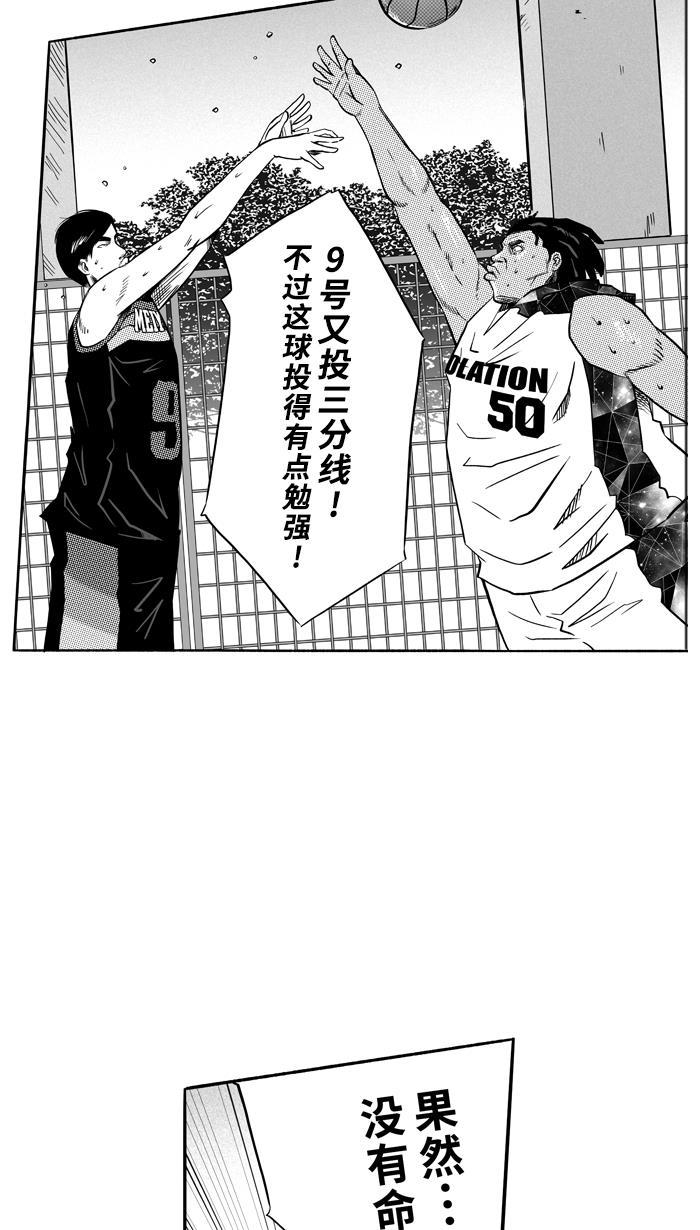 漫画铺韩漫全集-[第116话] ISOLATION PART4无删减无遮挡章节图片 