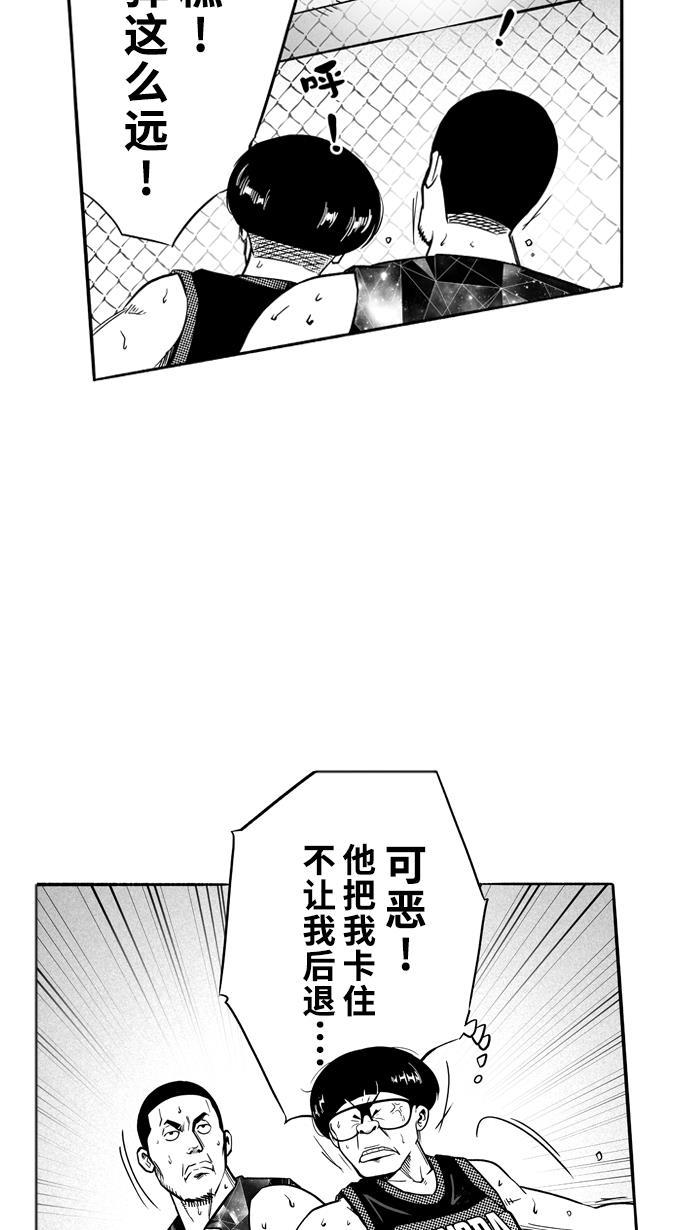 漫画铺韩漫全集-[第116话] ISOLATION PART4无删减无遮挡章节图片 