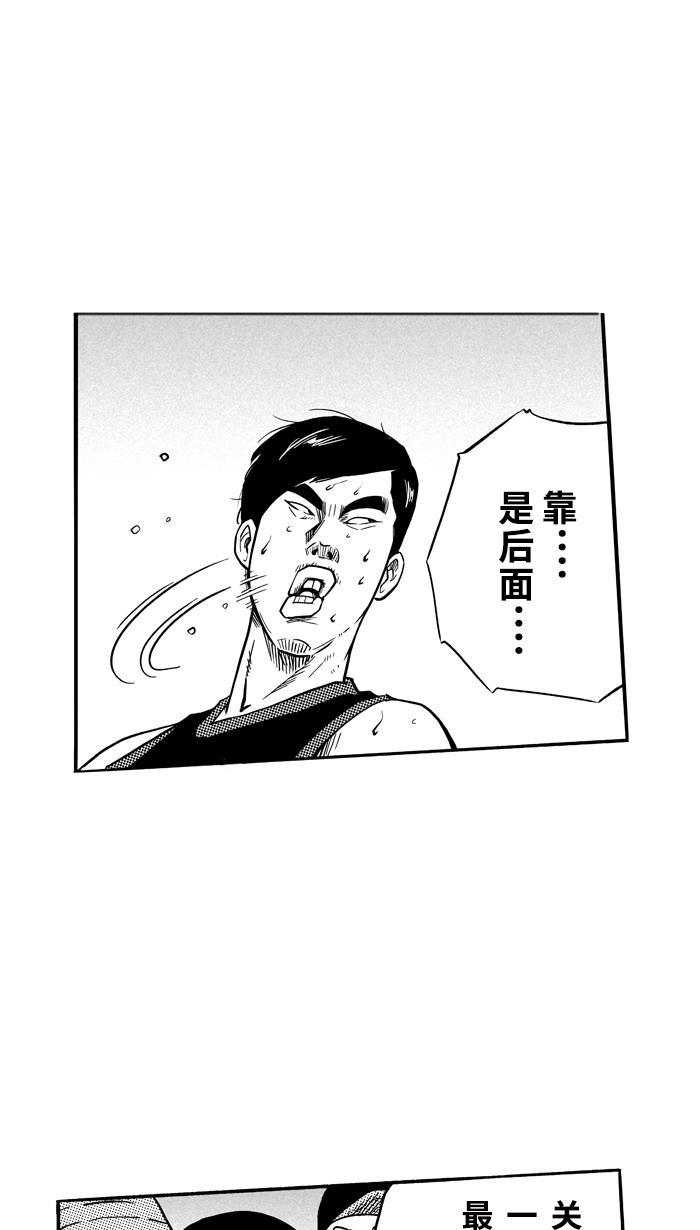 漫画铺韩漫全集-[第116话] ISOLATION PART4无删减无遮挡章节图片 