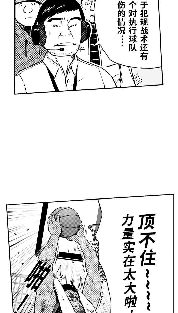 漫画铺韩漫全集-[第116话] ISOLATION PART4无删减无遮挡章节图片 