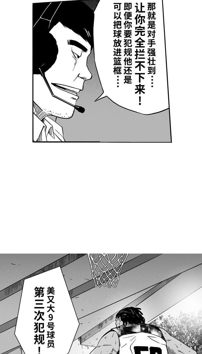 漫画铺韩漫全集-[第117话] ISOLATION PART5无删减无遮挡章节图片 