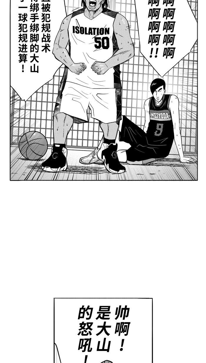 漫画铺韩漫全集-[第117话] ISOLATION PART5无删减无遮挡章节图片 