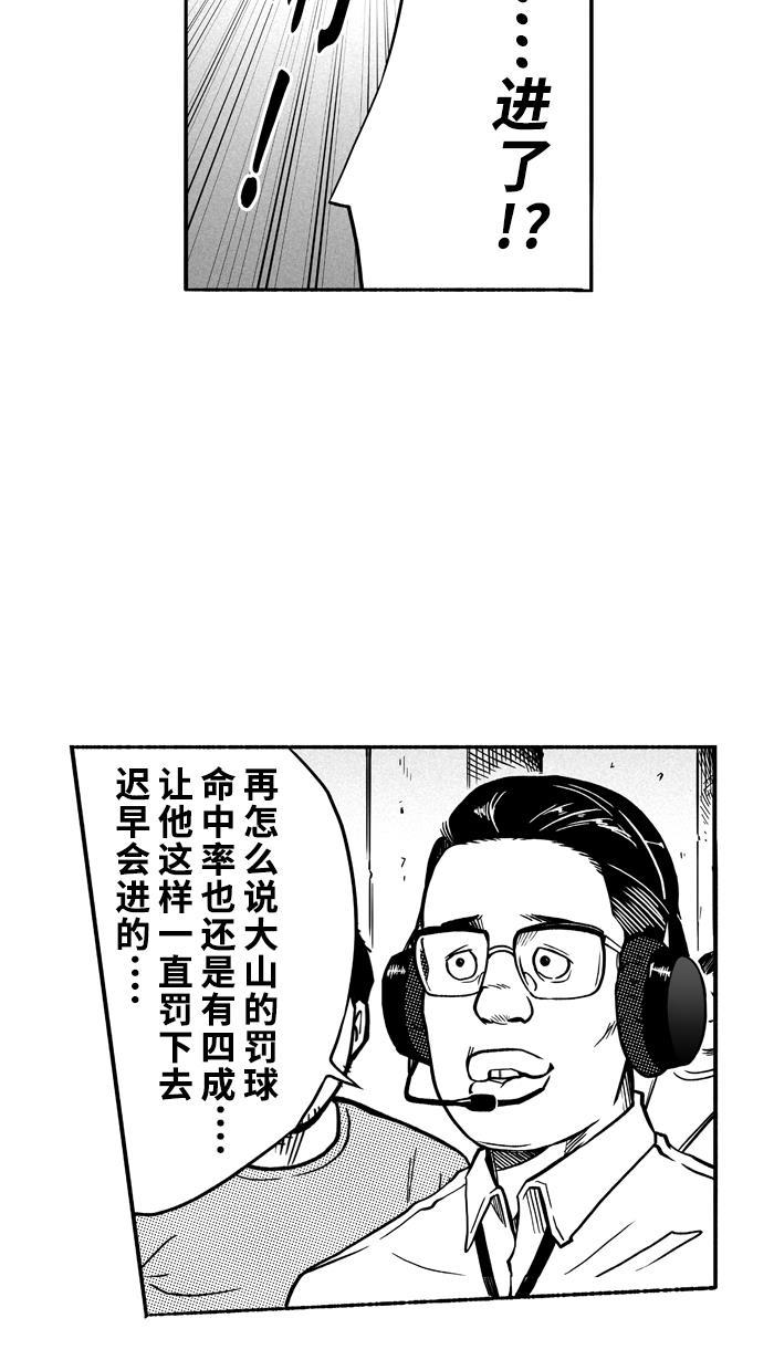 漫画铺韩漫全集-[第117话] ISOLATION PART5无删减无遮挡章节图片 