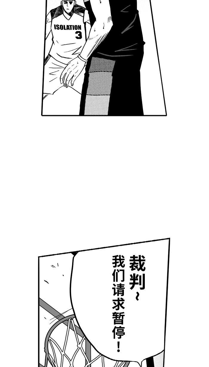 漫画铺韩漫全集-[第117话] ISOLATION PART5无删减无遮挡章节图片 