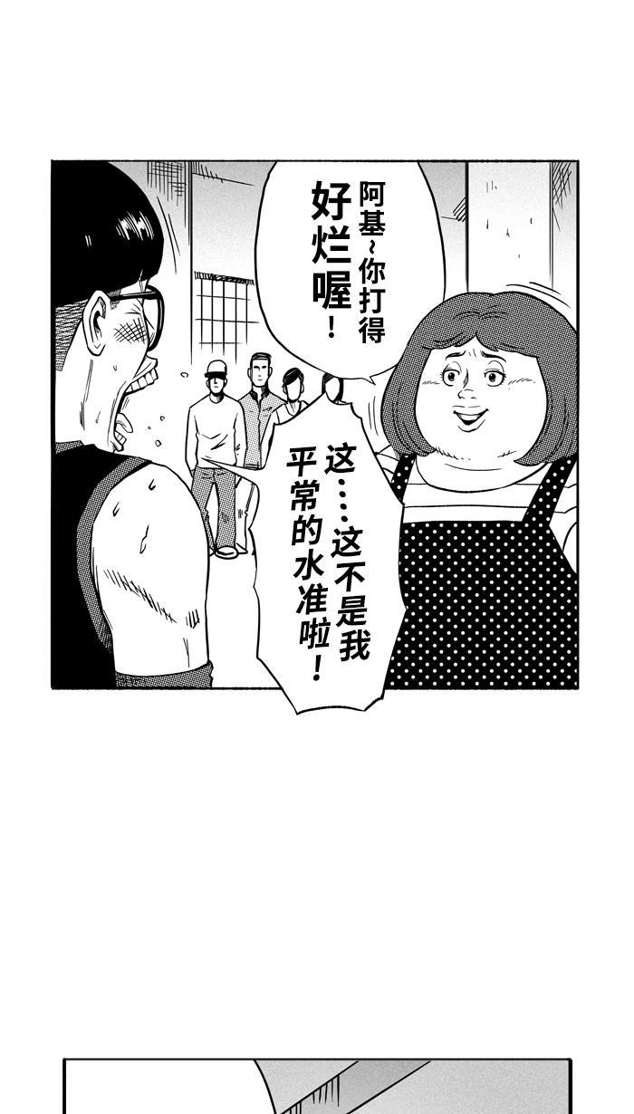 漫画铺韩漫全集-[第117话] ISOLATION PART5无删减无遮挡章节图片 