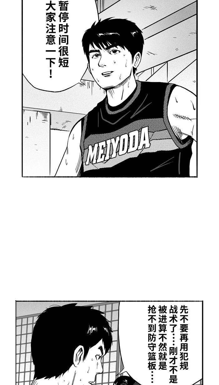 漫画铺韩漫全集-[第117话] ISOLATION PART5无删减无遮挡章节图片 