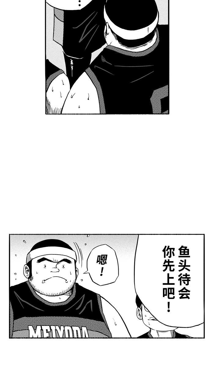 漫画铺韩漫全集-[第117话] ISOLATION PART5无删减无遮挡章节图片 
