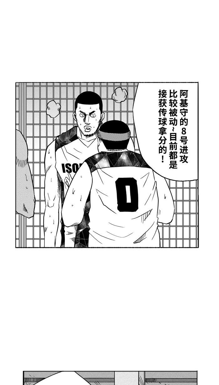 漫画铺韩漫全集-[第117话] ISOLATION PART5无删减无遮挡章节图片 