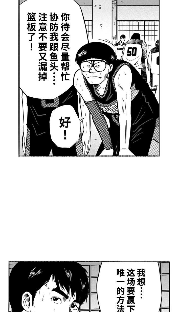 漫画铺韩漫全集-[第117话] ISOLATION PART5无删减无遮挡章节图片 