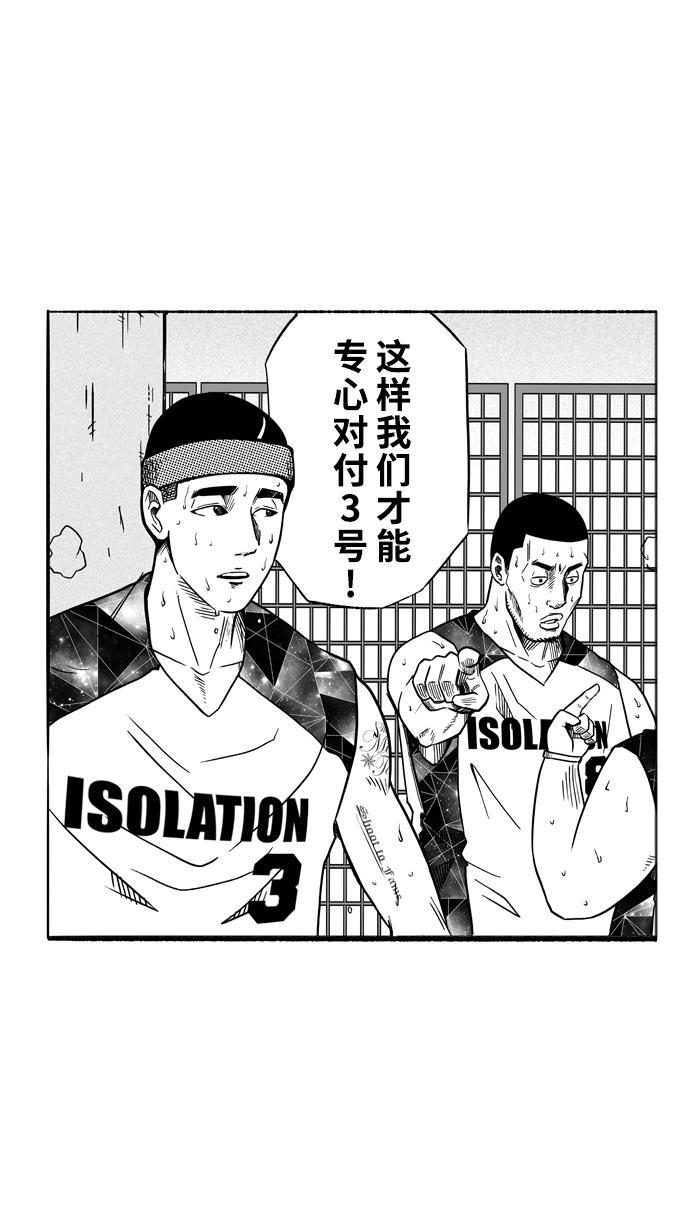 漫画铺韩漫全集-[第117话] ISOLATION PART5无删减无遮挡章节图片 