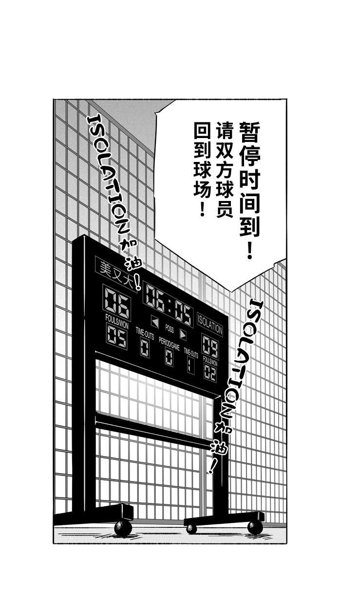 漫画铺韩漫全集-[第117话] ISOLATION PART5无删减无遮挡章节图片 