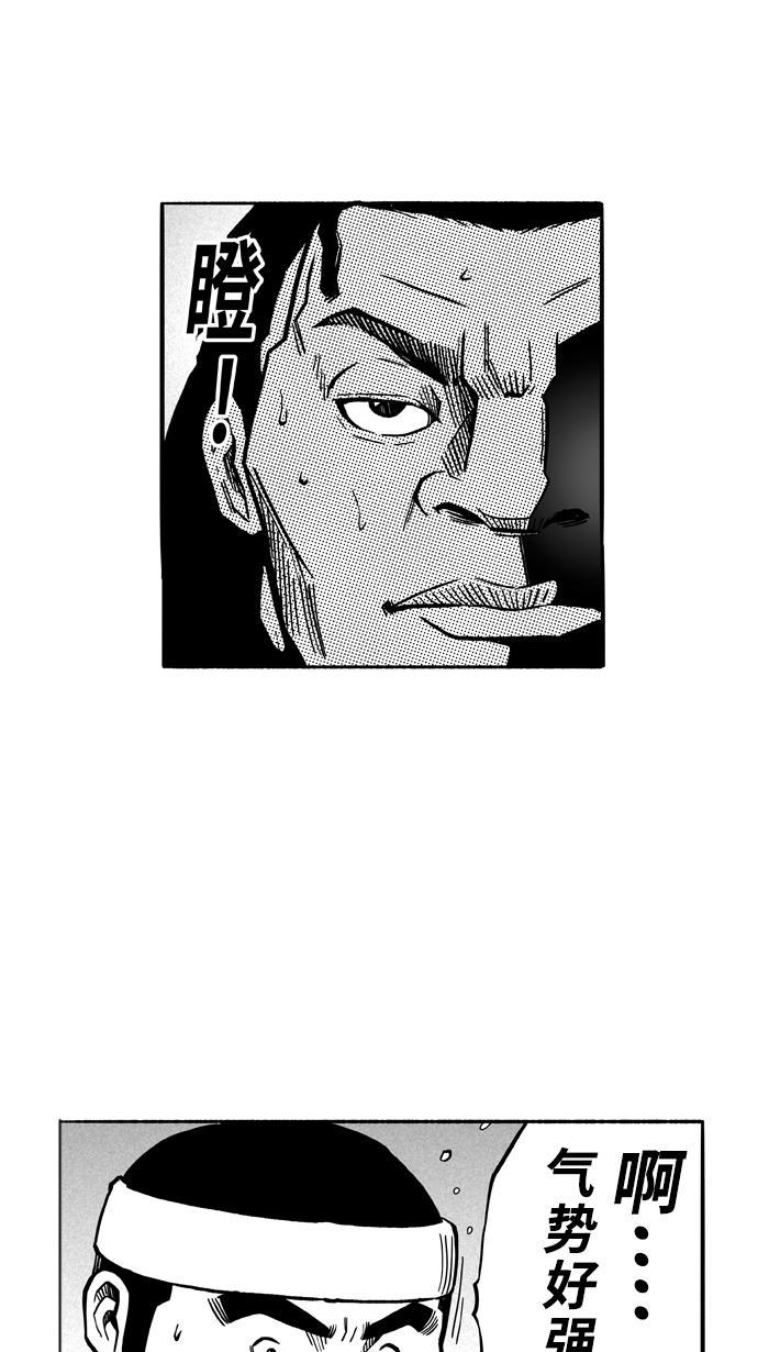 漫画铺韩漫全集-[第117话] ISOLATION PART5无删减无遮挡章节图片 