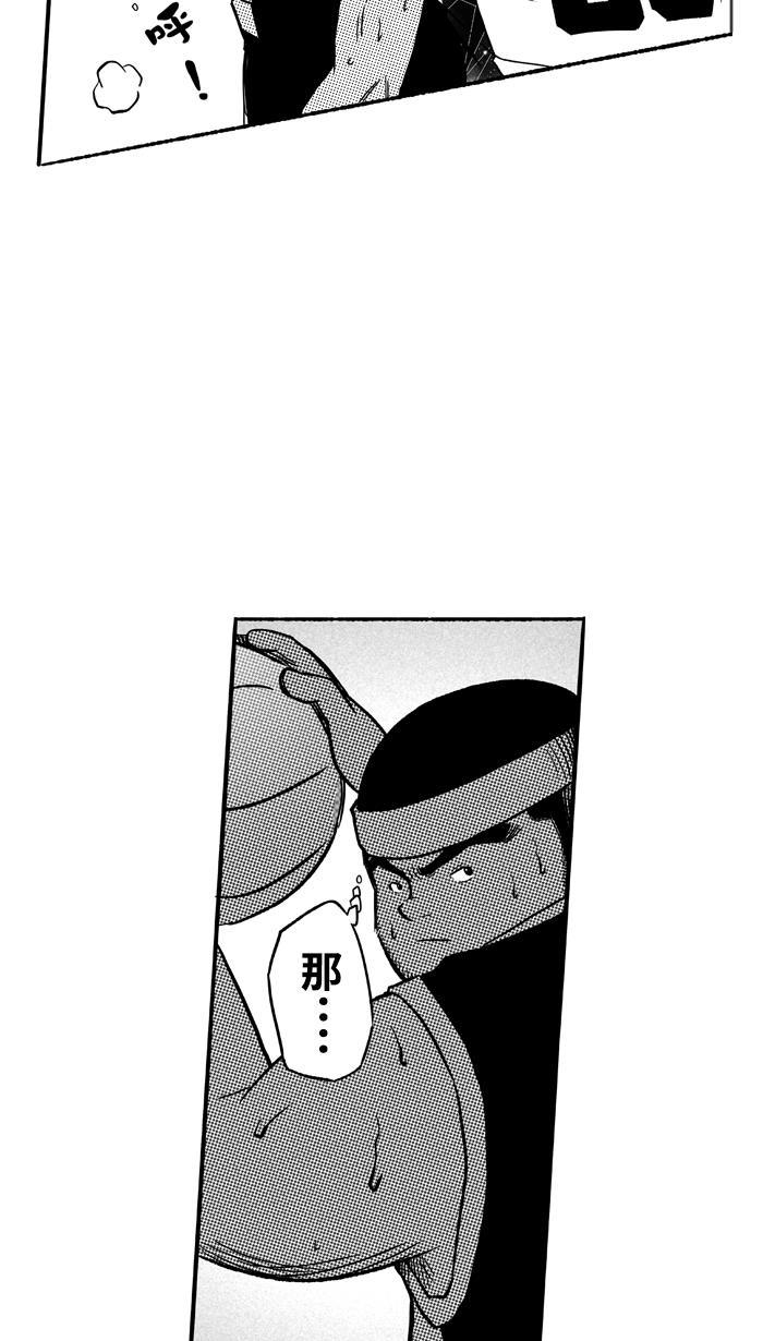 漫画铺韩漫全集-[第117话] ISOLATION PART5无删减无遮挡章节图片 