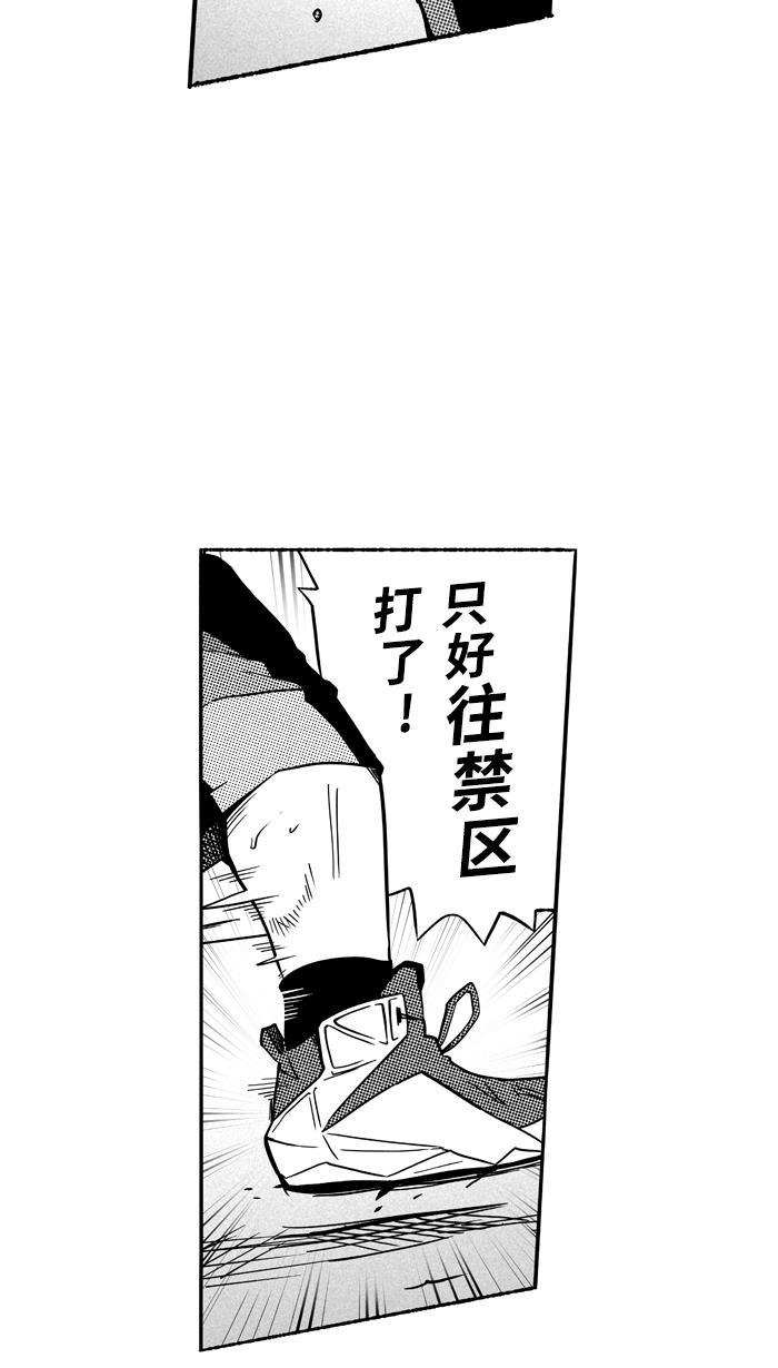 漫画铺韩漫全集-[第117话] ISOLATION PART5无删减无遮挡章节图片 