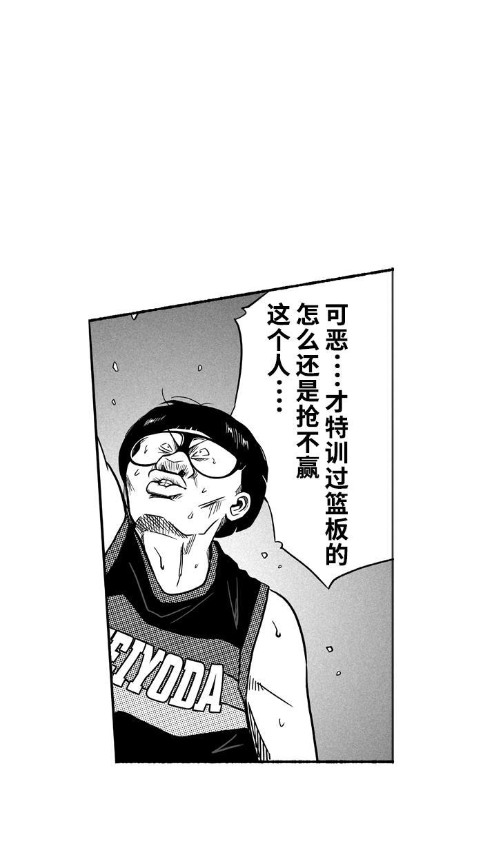 漫画铺韩漫全集-[第117话] ISOLATION PART5无删减无遮挡章节图片 
