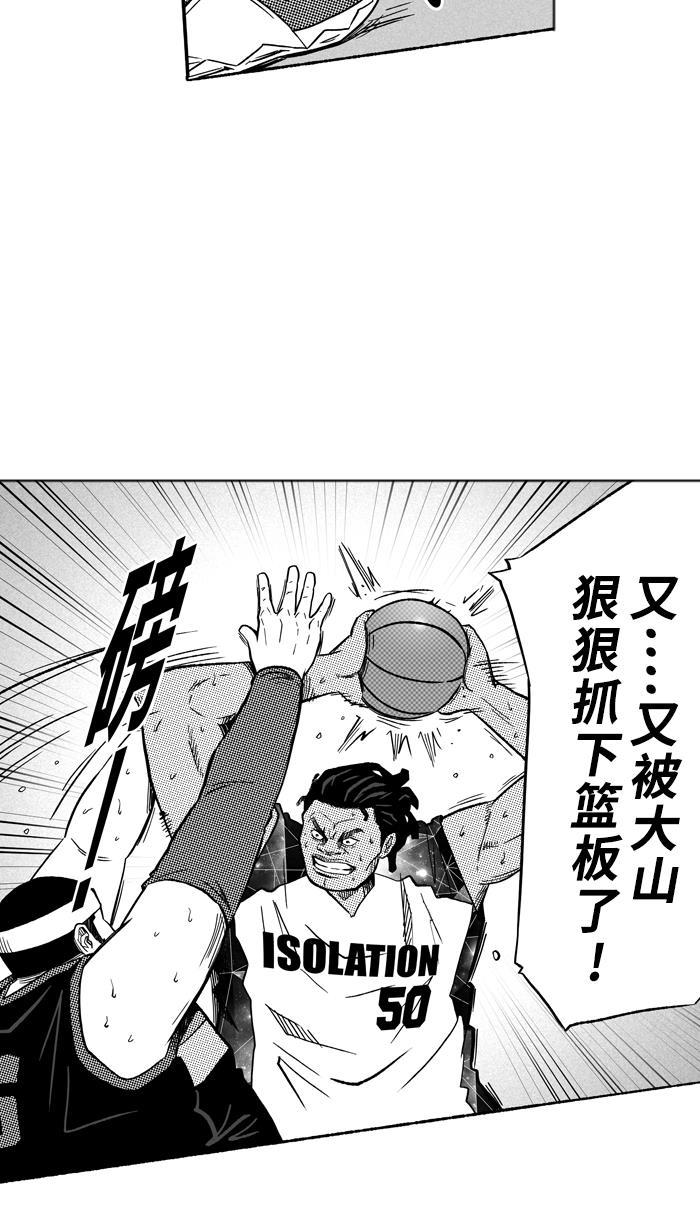 漫画铺韩漫全集-[第117话] ISOLATION PART5无删减无遮挡章节图片 