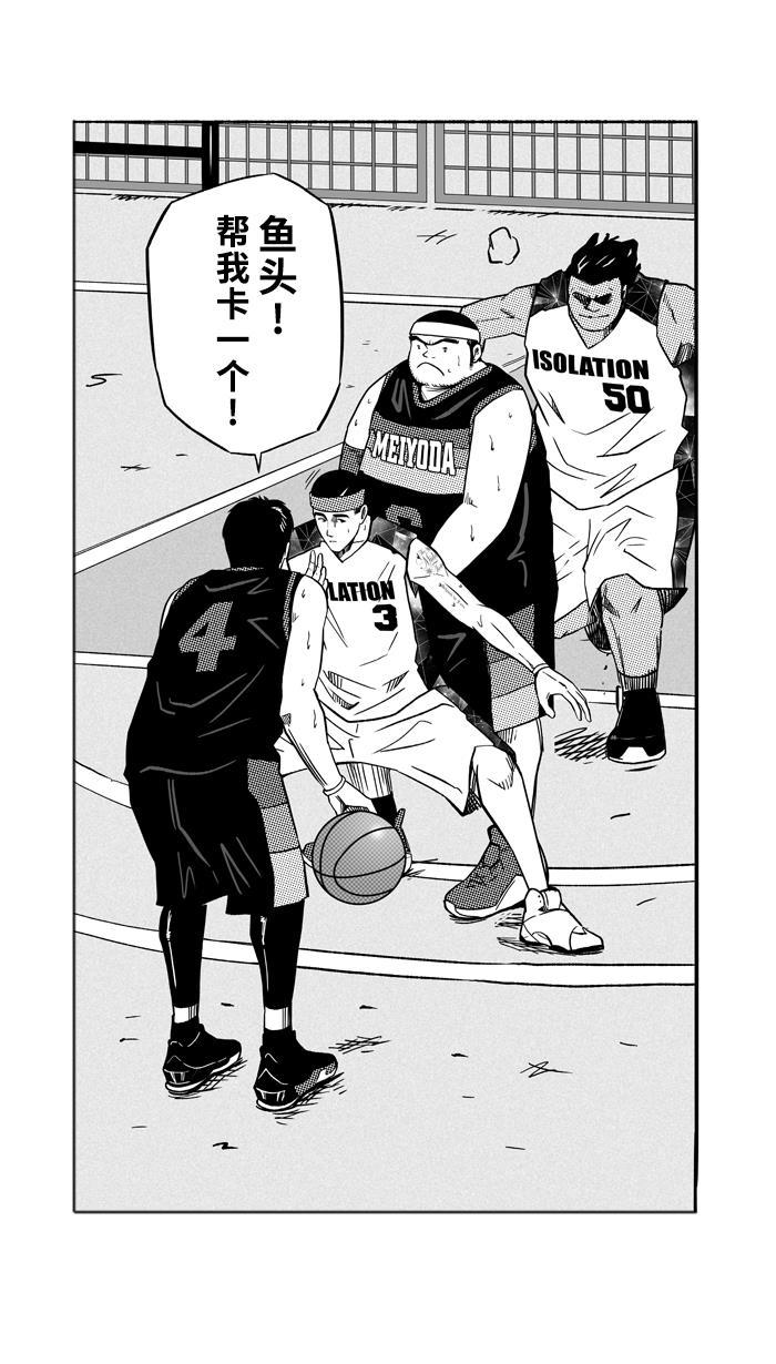 漫画铺韩漫全集-[第117话] ISOLATION PART5无删减无遮挡章节图片 
