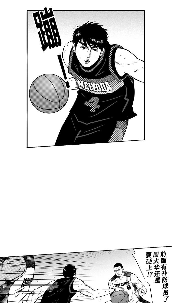 漫画铺韩漫全集-[第117话] ISOLATION PART5无删减无遮挡章节图片 