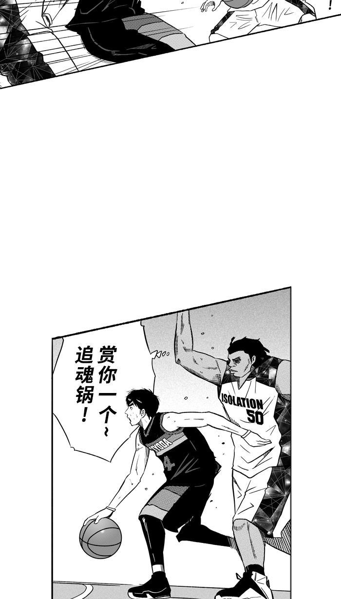 漫画铺韩漫全集-[第117话] ISOLATION PART5无删减无遮挡章节图片 
