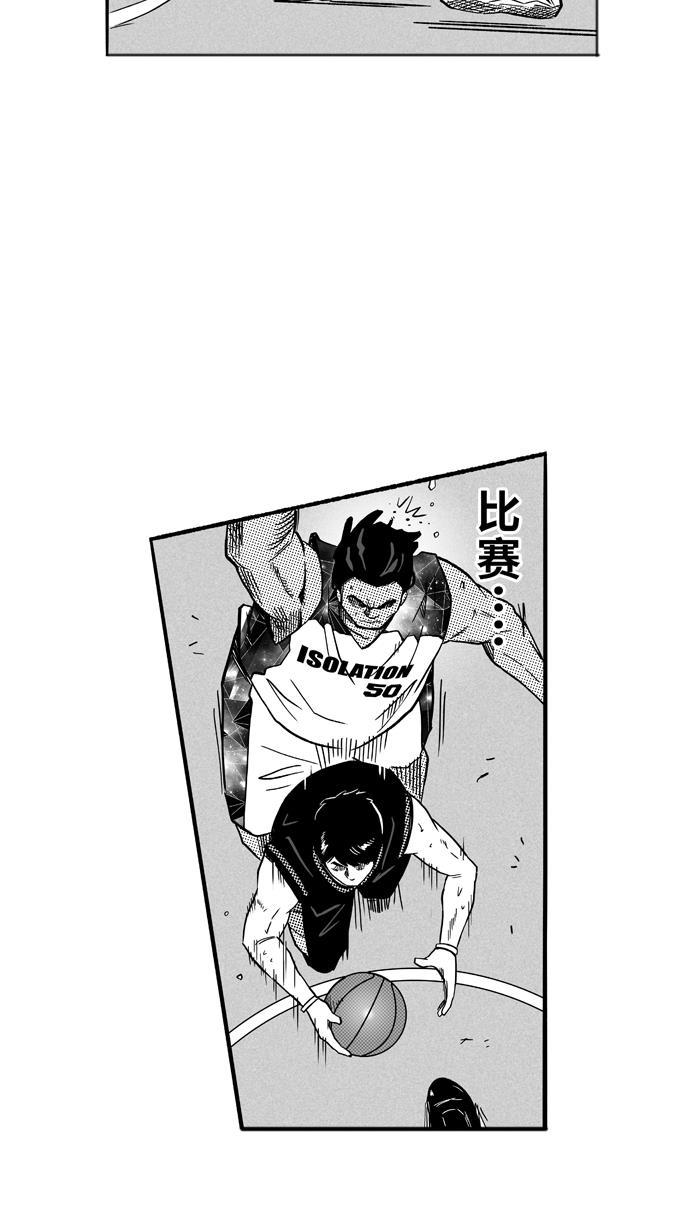 漫画铺韩漫全集-[第117话] ISOLATION PART5无删减无遮挡章节图片 
