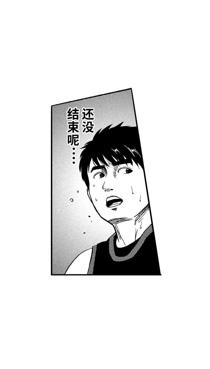 漫画铺韩漫全集-[第117话] ISOLATION PART5无删减无遮挡章节图片 