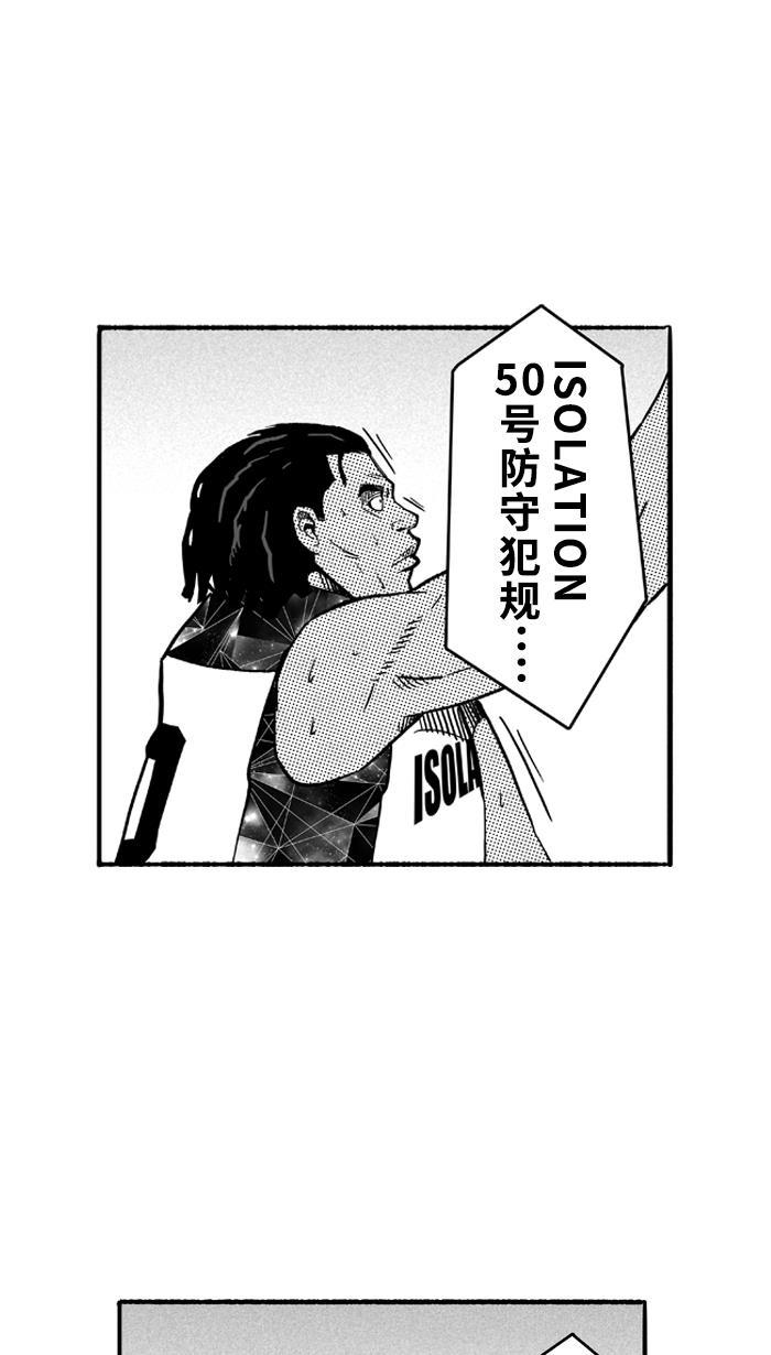 漫画铺韩漫全集-[第117话] ISOLATION PART5无删减无遮挡章节图片 