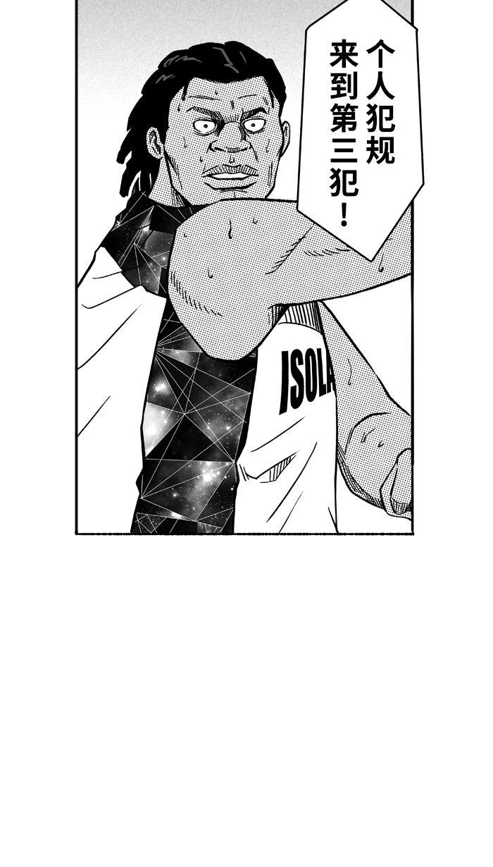 漫画铺韩漫全集-[第117话] ISOLATION PART5无删减无遮挡章节图片 