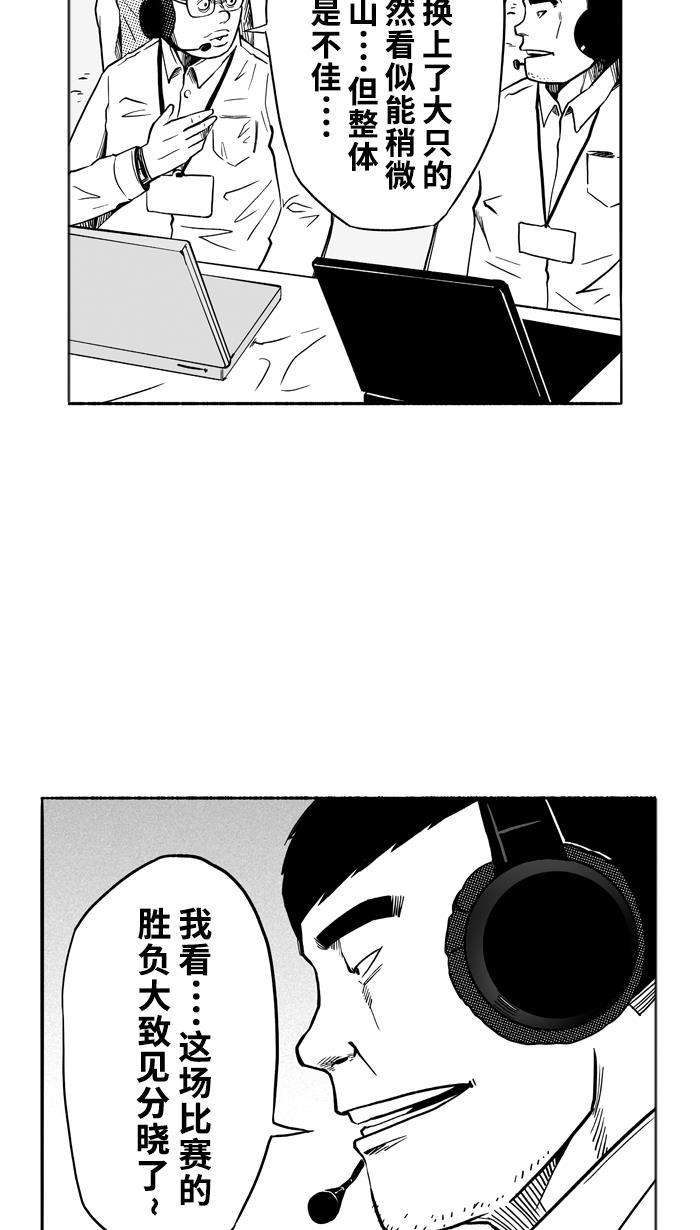 漫画铺韩漫全集-[第117话] ISOLATION PART5无删减无遮挡章节图片 