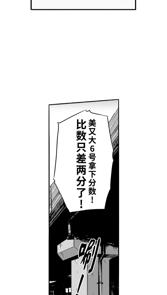 漫画铺韩漫全集-[第119话] ISOLATION PART7无删减无遮挡章节图片 