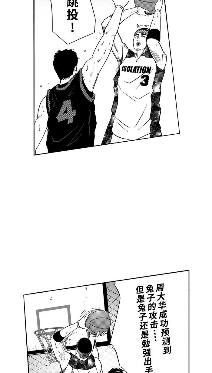 漫画铺韩漫全集-[第119话] ISOLATION PART7无删减无遮挡章节图片 