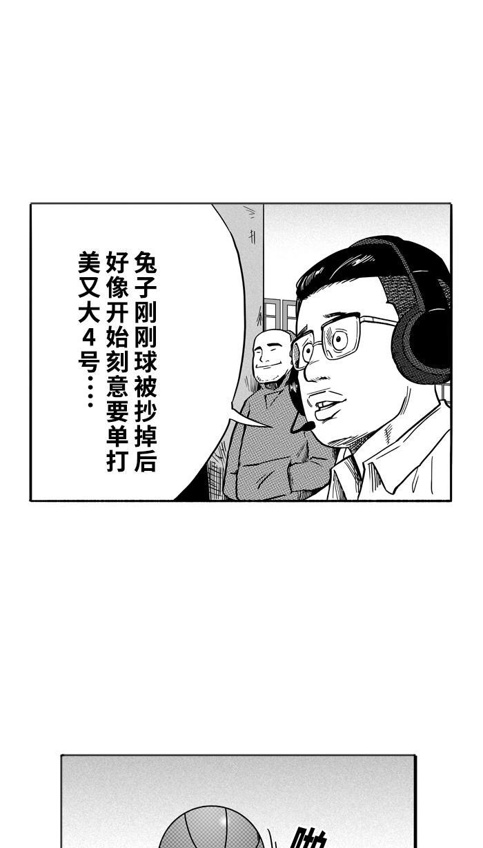 漫画铺韩漫全集-[第119话] ISOLATION PART7无删减无遮挡章节图片 