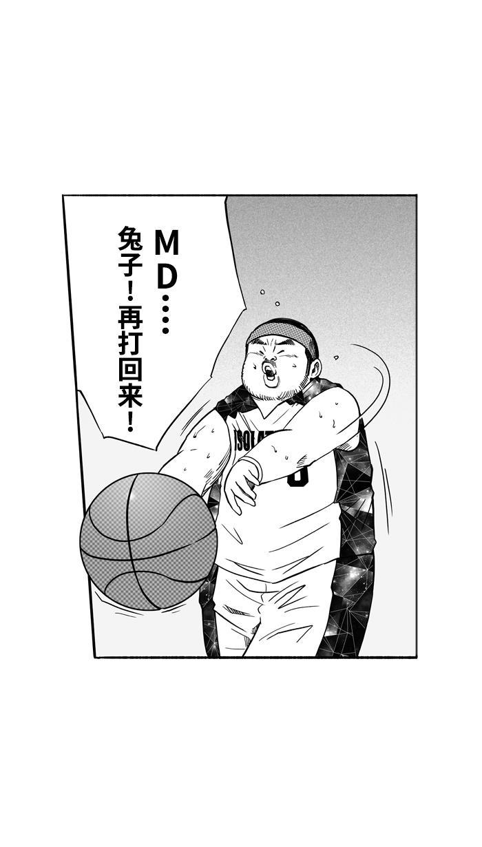 漫画铺韩漫全集-[第119话] ISOLATION PART7无删减无遮挡章节图片 