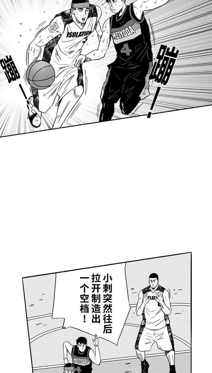 漫画铺韩漫全集-[第119话] ISOLATION PART7无删减无遮挡章节图片 