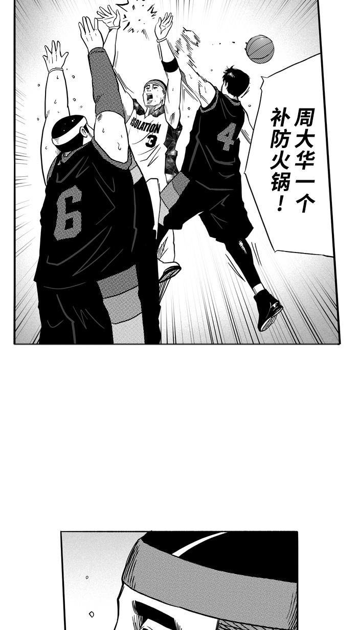 漫画铺韩漫全集-[第119话] ISOLATION PART7无删减无遮挡章节图片 