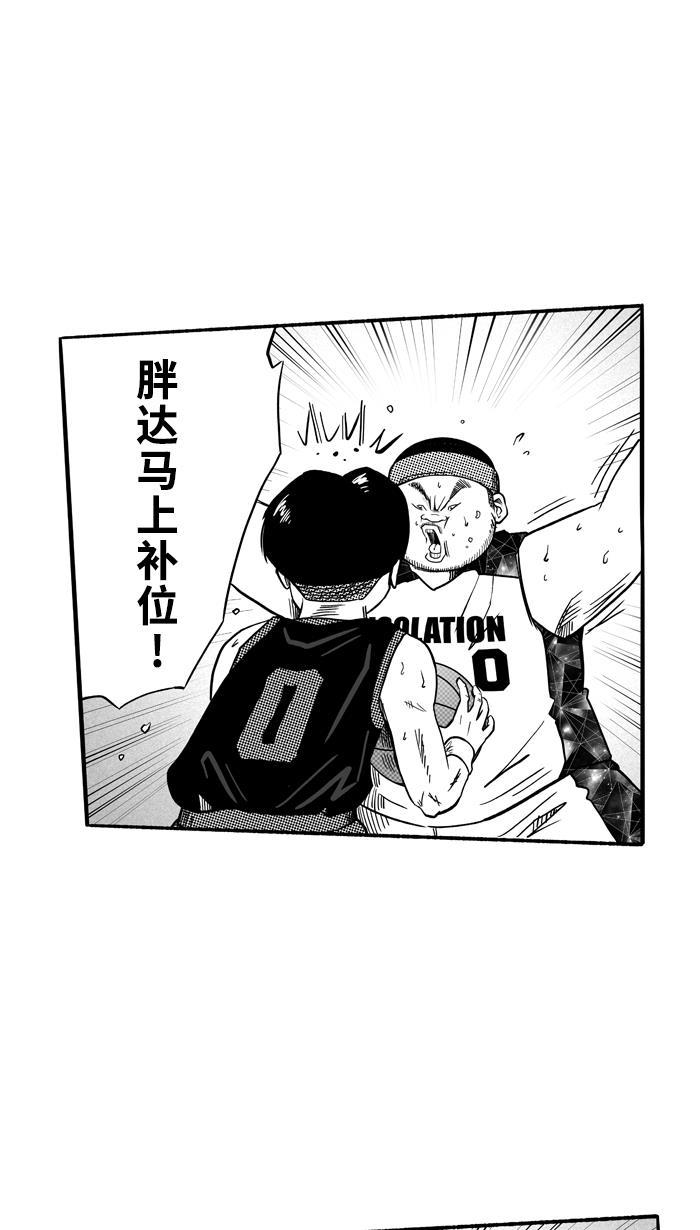 漫画铺韩漫全集-[第119话] ISOLATION PART7无删减无遮挡章节图片 