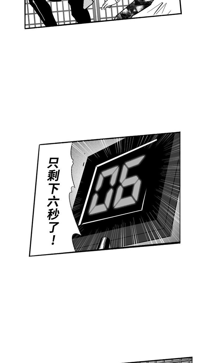 漫画铺韩漫全集-[第119话] ISOLATION PART7无删减无遮挡章节图片 